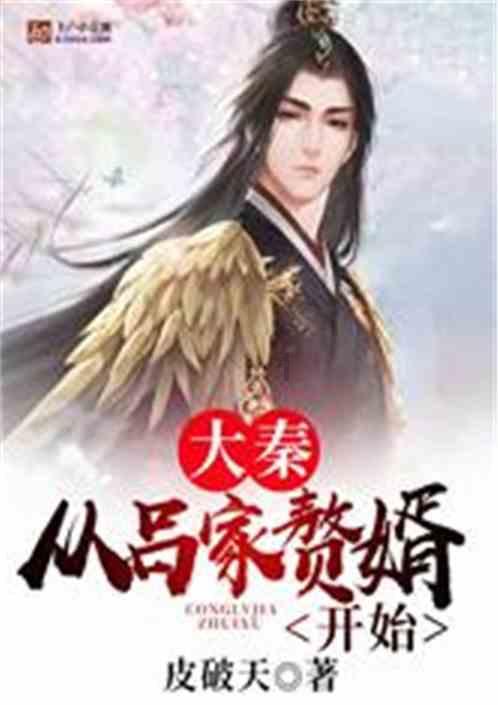 逃出漂亮花谷