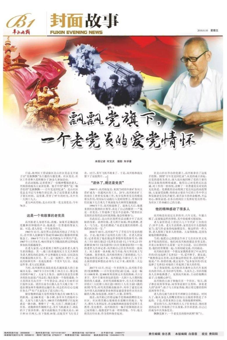 乱斗西游2